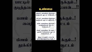 #shortsfeed #shortvideo #nnt
