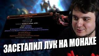 "МОЙ САМЫЙ ЛЮБИМЫЙ ПРЕДМЕТ В ПОЕ" | PATH OF EXILE 2