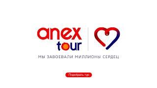 ANEX Tour - We have won millions of hearts