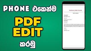 How to edit PDF file in mobile sinhala [2022]