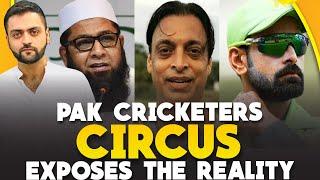 Pakistan Cricketers CIRCUS has exposed the reality of Pakistan Cricket