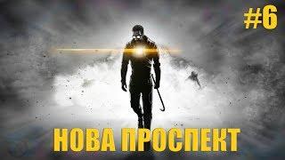 Прохождение Half Life 2 серия 6 (Нова Проспект)