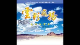 6210何戎夫婦