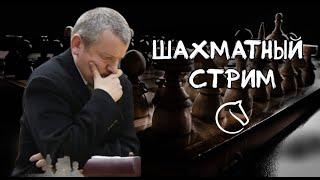 Играем lichess.org  [RU] : Играем в шахматы!   Ежедневная блиц арена! Контроль 5+0!