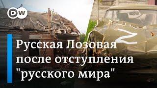 Что осталось от украинского села Русская Лозовая под Харьковом