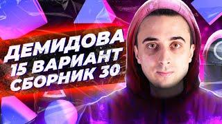 Решаем 15 вариант Демидова 2022 | ЕГЭ по Физике