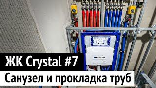 Монтаж системы водоснабжения в квартире, замена труб ввода в квартиру