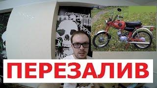 Перезалив Карпаты до 100 км/ч. 1 серия