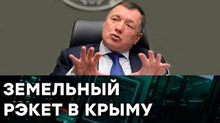 Смотрящий по Крыму от Кремля - кто такой Марат Хуснуллин — Гражданская оборона на ICTV