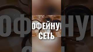 Кто дал Starbucks всемирную известность?