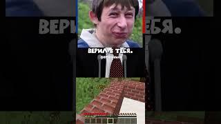 Путин поймал Зеленского в ловушку!?  #майнкрафт #мем #тренды #летсплей #ловушка