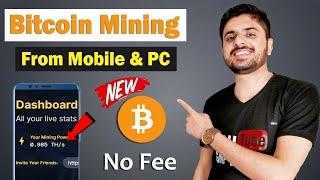 Bitcoin and Ethereum Mining Booster 2021 | Powerful 10X Faster Bitcoin and Ethereum Miner