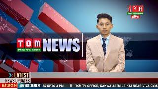 LIVE | TOM TV 8:00 PM MANIPURI NEWS, 17 NOV 2024