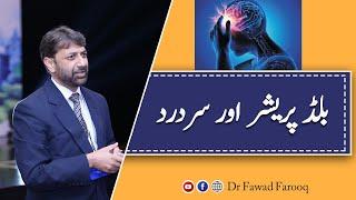 Blood pressure Hypertension and headache.Urdu/Hindi Dr.Fawad Farooq