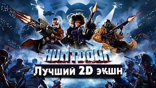 Huntdown - Лучший Экшн-платформер на мобиле в 2021 году (ios)