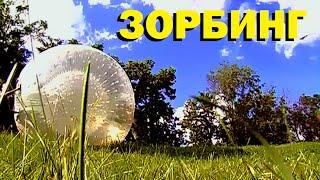 Галилео. Зорбинг / Zorbing