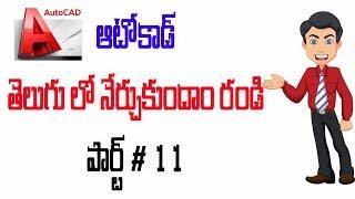 Autocad Tutorial In Telugu Polyline Part 11 | Telugu Tech Tuts