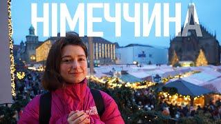 Об'їхала всю НІМЕЧЧИНУ, щоб знайти формулу її успіху | Формула Німеччини