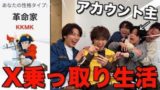 【インプ稼ぎ】令和の革命児やまとのX1週間乗っ取ったらバレずにバズれるのか!?