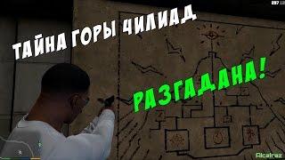 GTA 5: ТАЙНА ДЖЕТПАКА РАЗГАДАНА!