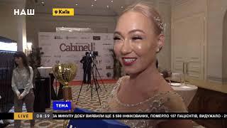 Всеукраїнська бізнес премія CABINET BOSS TOP 50 - Юлія Ігнатова