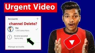️Urgent Video |  YouTube Channel Delete ? | how to fix an error occurred problem youtube
