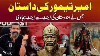 Founder of Timurid Empire: Amir Timur Kaun The? - Podcast with Nasir Baig #Timur #TimuridEmpire