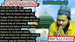 Jashne Eid miladun nabi ki Naat Mohammad Ali Faizi Ki Naat Sharif 2022 Md Ali Faizi Ki All Hit Naat