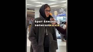 Близнец - запчасти #приколы #шутки #юмор #запчасти #смех #угар #shorts