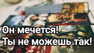 Что было правдой с его стороны?Его взгляд на вас сегодня!️️