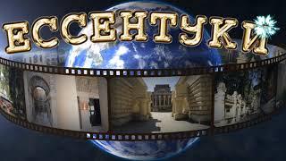 ProShow Producer "Ессентуки"(2020) Бесплатный готовый проект фотоальбом + DOWNLOAD (СКАЧАТЬ)