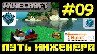 Minecraft -  Ваджра Как сделать Let's play IC2 AE2 часть 09 Gravitation Suite