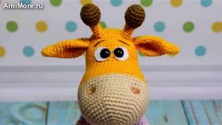 Амигуруми: схема Жирафа Ральфа. Игрушки вязаные крючком. Free crochet patterns.