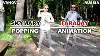 SKYMARY & FARADAY | U DON'T KNOW ME | POPPING ANIMATION FREESTYLE DANCE