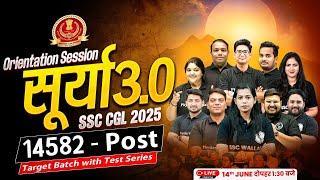 SSC CGL Preparation 2025 | Orientation Session | Surya 3.0 | SSC CGL Strategy 2025 | SSC Wallah