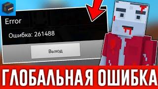 ГЛОБАЛЬНАЯ ОШИБКА В БЛОК СТРАЙК! ЭТО НАДО ИСПРАВИТЬ Block Strike