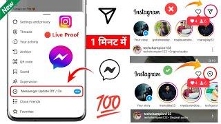 instagram messenger update not showing | instagram messager new update 2023