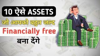 10 assets that make you financially free | How to get rich hindi | 10 assets |