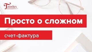 Новые счет-фактура и УПД с 1 июля