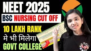 Good News  NEET Rank Upto 8 Lakh I Bsc Nursing Govt College मिलेगा I Counselling Kaise कराए 