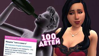 Эп.6 | Очень логичный "тот самый"! | the Sims 4 | 100 детей челлендж