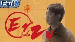 Er Zu | Drama | China Movie Channel ENGLISH