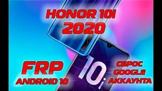 Honor 10i 2020 NEW FRP! НОВЫЙ СПОСОБ обхода блокировки ГУГЛ