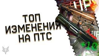 ОБНОВЛЕНИЕ ПТС WARFACE!ТОПОВОЕ УЛУЧШЕНИЕ SAP6 И FN SCAR H!ТЕПЕРЬ ЭТО ОДНИ ИЗ ЛУЧШИХ ПУШЕК ВАРФЕЙСА!