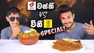 වස්ති VS විනී SPECIAL REVIEW! | SPECIAL MONAGOLIAN RICE | FOOD REVIEW | SRI LANKAN FOOD | Magu ASMR