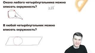 Окружность №16 из ОГЭ. Вписанные и описанные многоугольники. Квадрат и окружность.