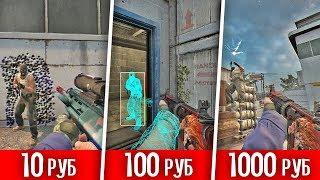 КУПИЛ БУСТ АККАУНТА ЗА 10, 100, 1000 РУБЛЕЙ - CS:GO