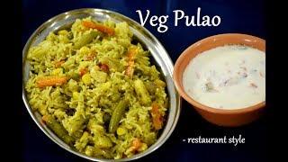 veg pulao - hotel style | how to make vegetable pulao - hotel style