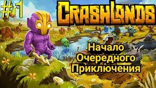 Начало Очередного Приключения - Crashlands #1