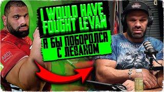 Цыпленков про Левана Сагинашвили и Лалетина // Cyplenkov about Levan Saginashvili and Laletin